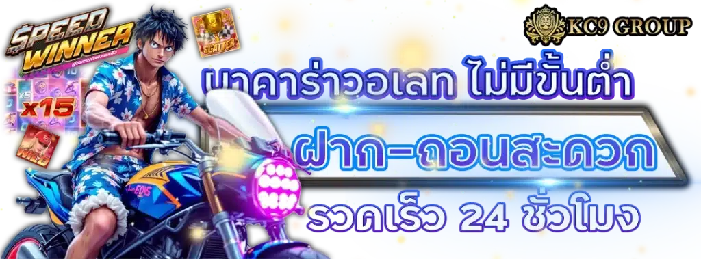 บาคาร่า วอเลท ไม่มีขั้นต่ำ