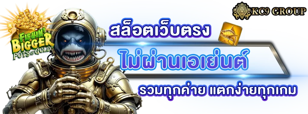 สล็อตเว็บตรง ไม่ผ่านเอเย่นต์