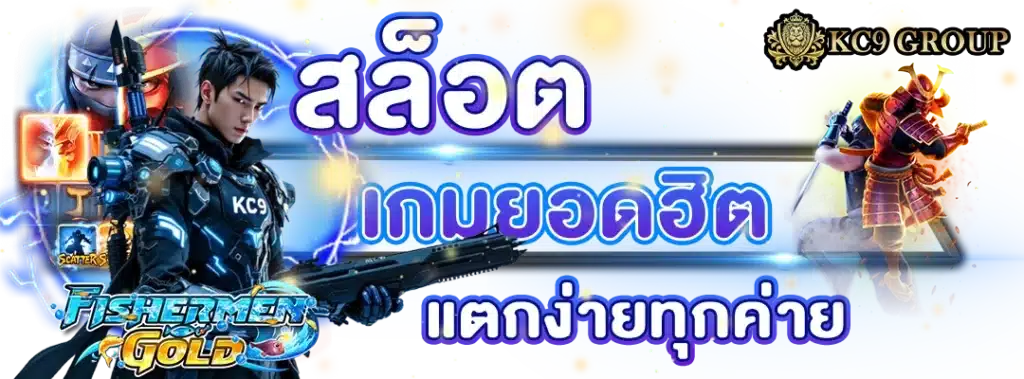 สล็อต